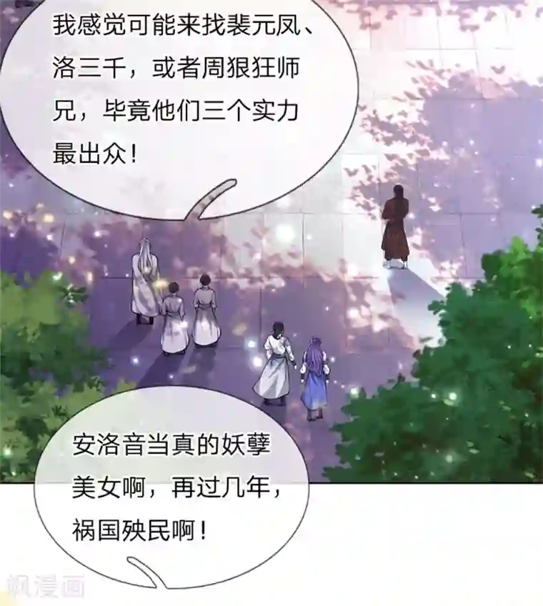 我的身体是剑冢第108话 不人不鬼冯公子