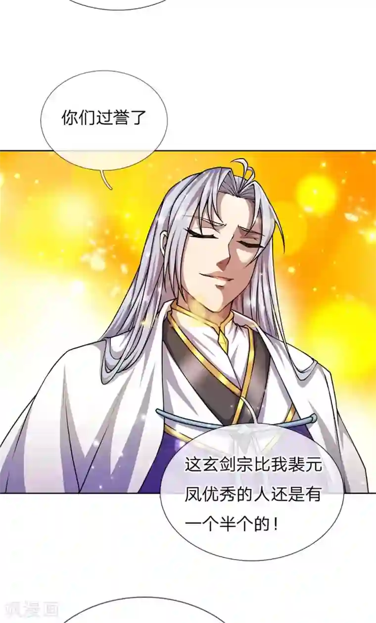 我的身体是剑冢第108话 不人不鬼冯公子