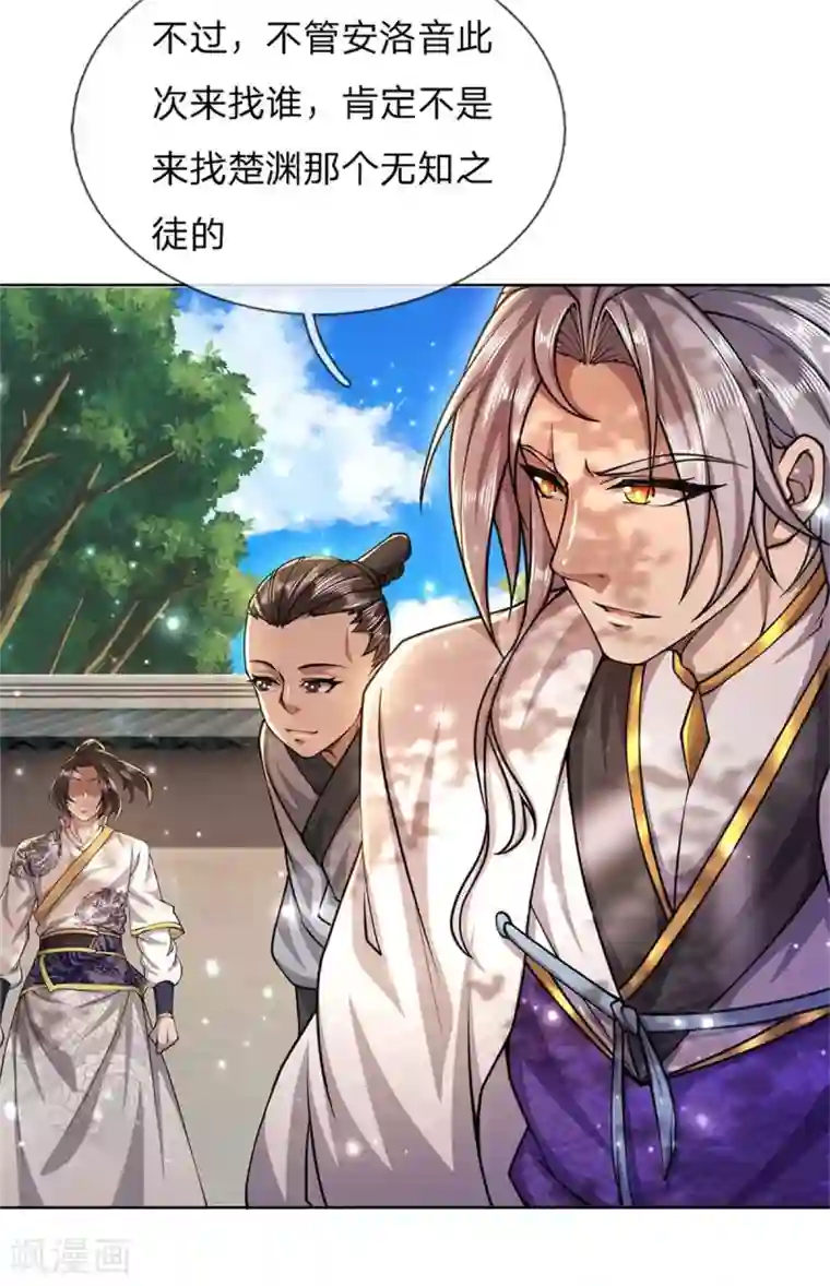 我的身体是剑冢第108话 不人不鬼冯公子