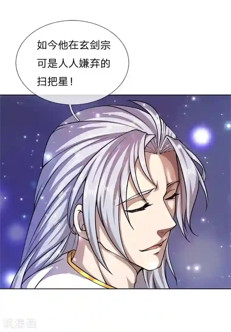 我的身体是剑冢第108话 不人不鬼冯公子