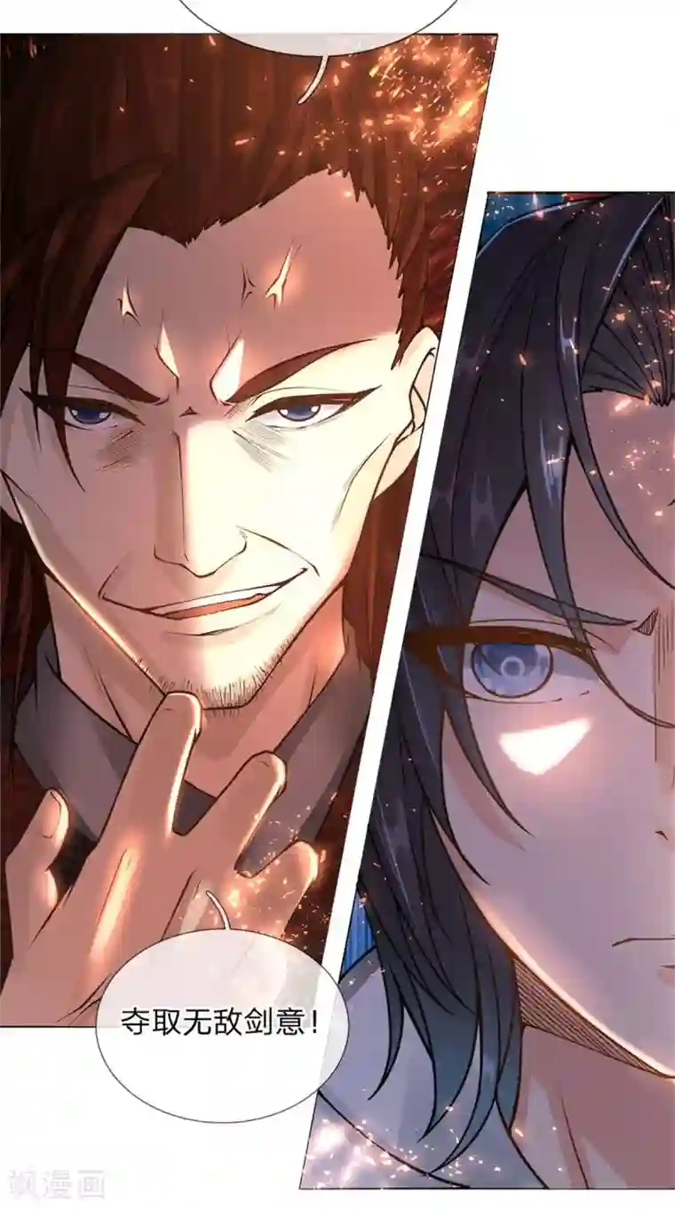 我的身体是剑冢第108话 不人不鬼冯公子