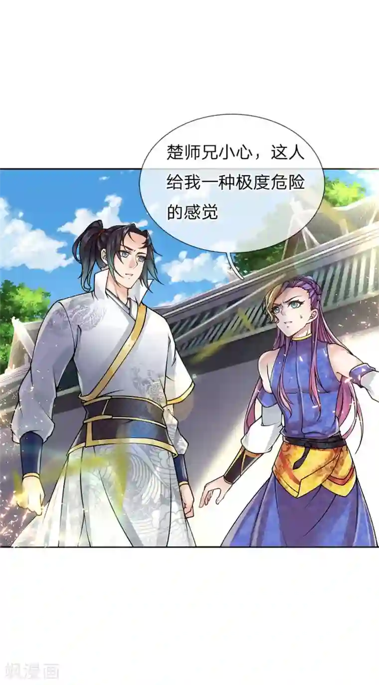 我的身体是剑冢第108话 不人不鬼冯公子