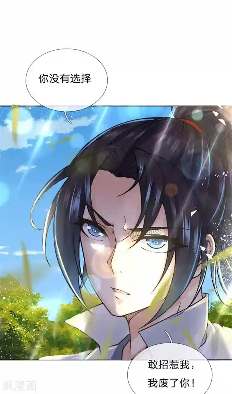 我的身体是剑冢第108话 不人不鬼冯公子