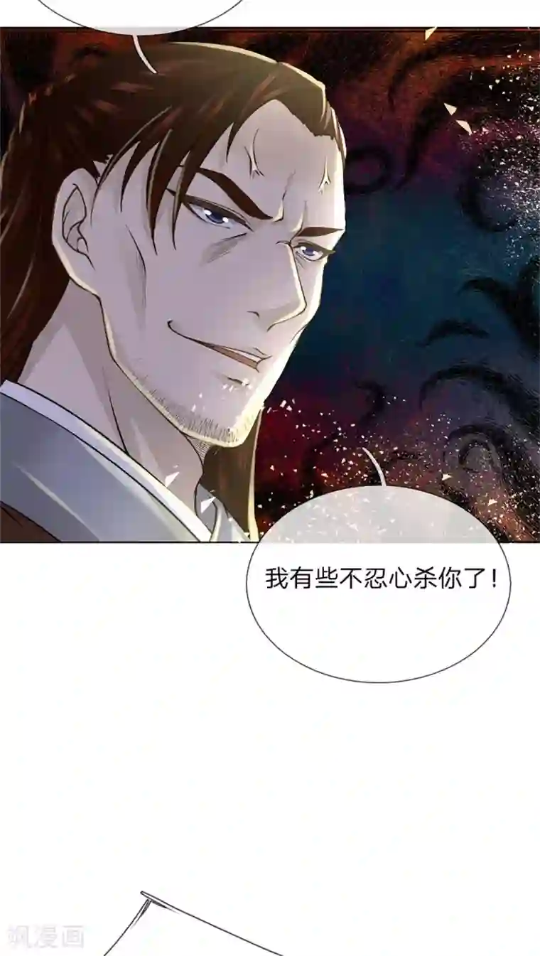 我的身体是剑冢第108话 不人不鬼冯公子