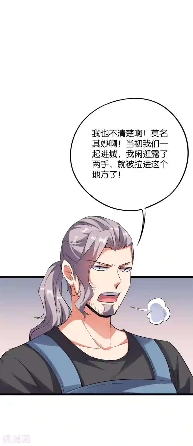 伏天圣主第2季46话 伏天圣教！