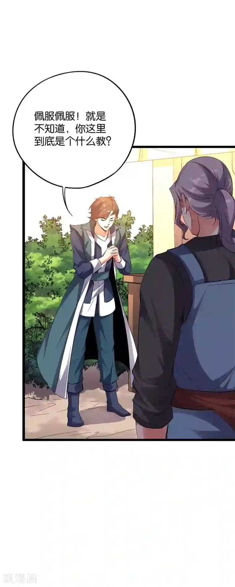 伏天圣主第2季46话 伏天圣教！