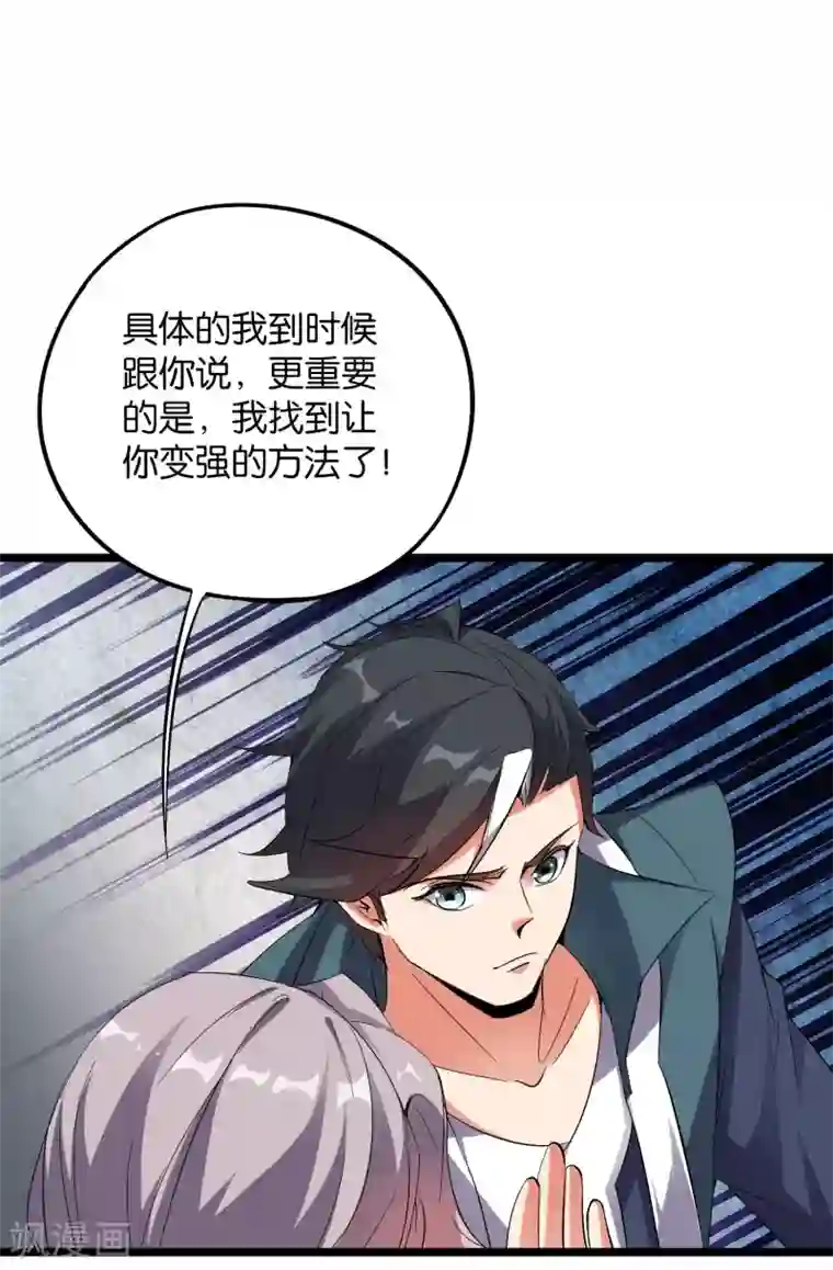 伏天圣主第2季46话 伏天圣教！