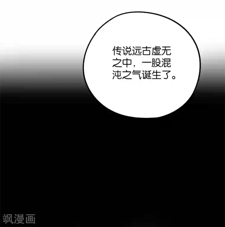 伏天圣主第2季46话 伏天圣教！