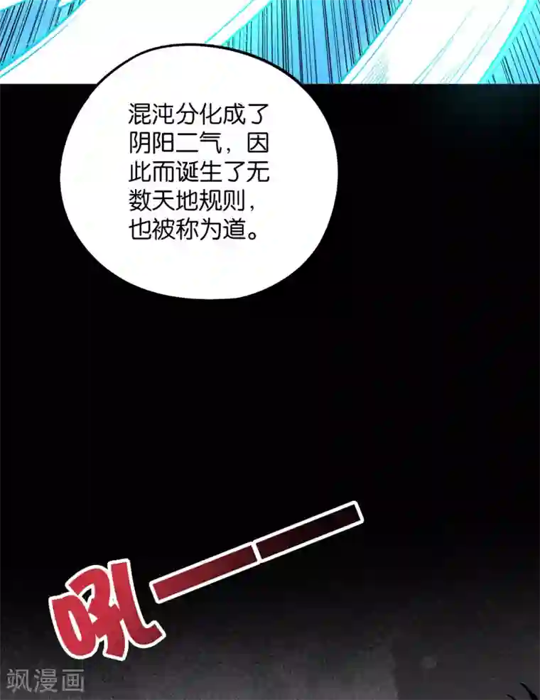 伏天圣主第2季46话 伏天圣教！