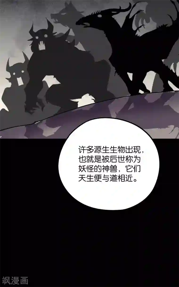 伏天圣主第2季46话 伏天圣教！