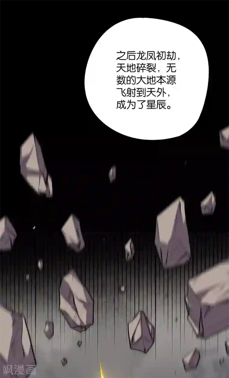 伏天圣主第2季46话 伏天圣教！