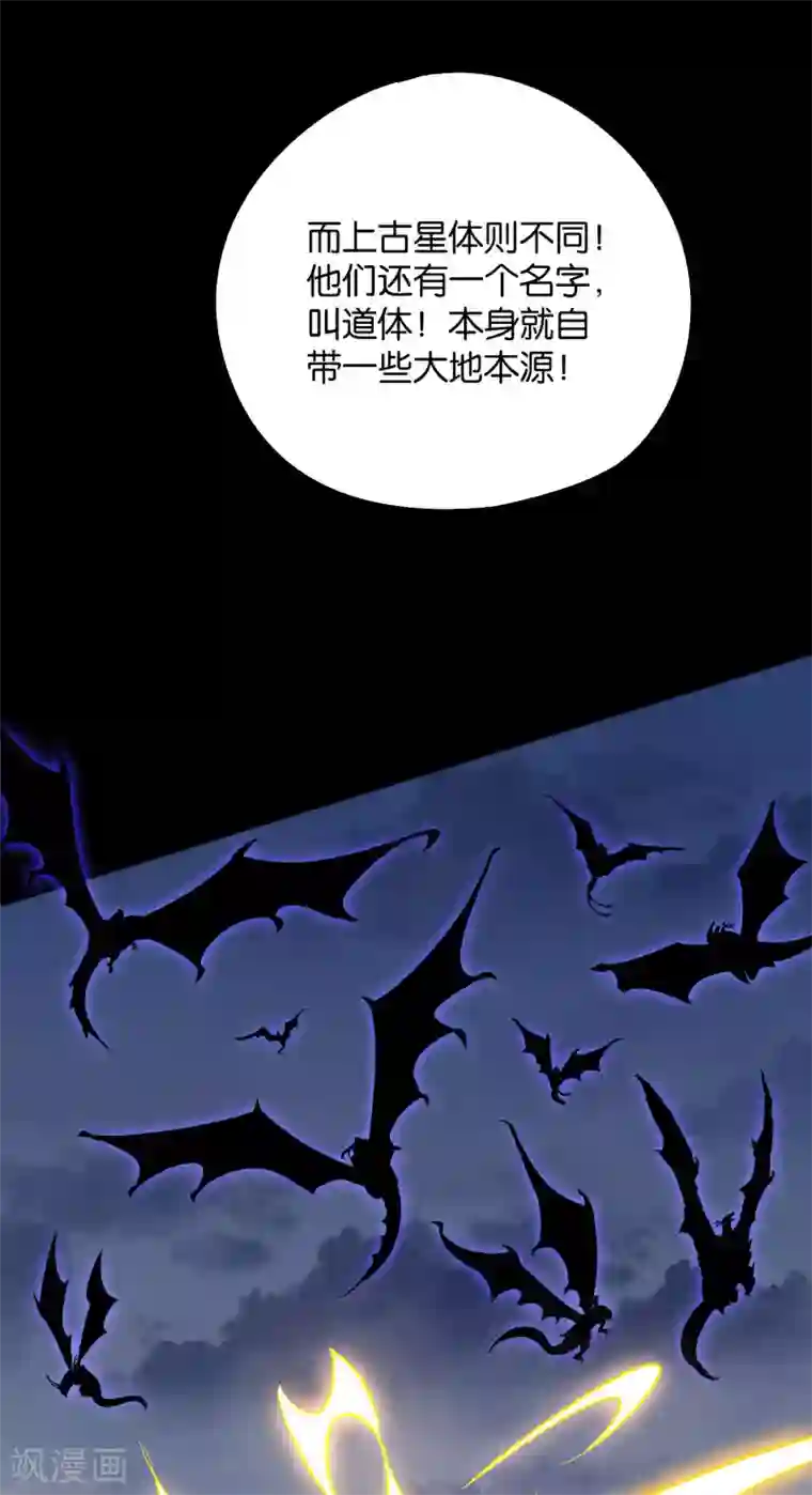 伏天圣主第2季46话 伏天圣教！