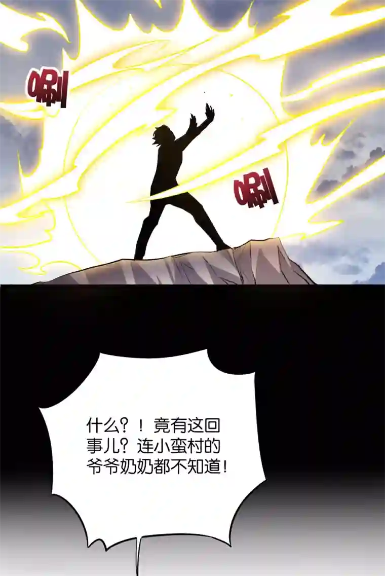 伏天圣主第2季46话 伏天圣教！