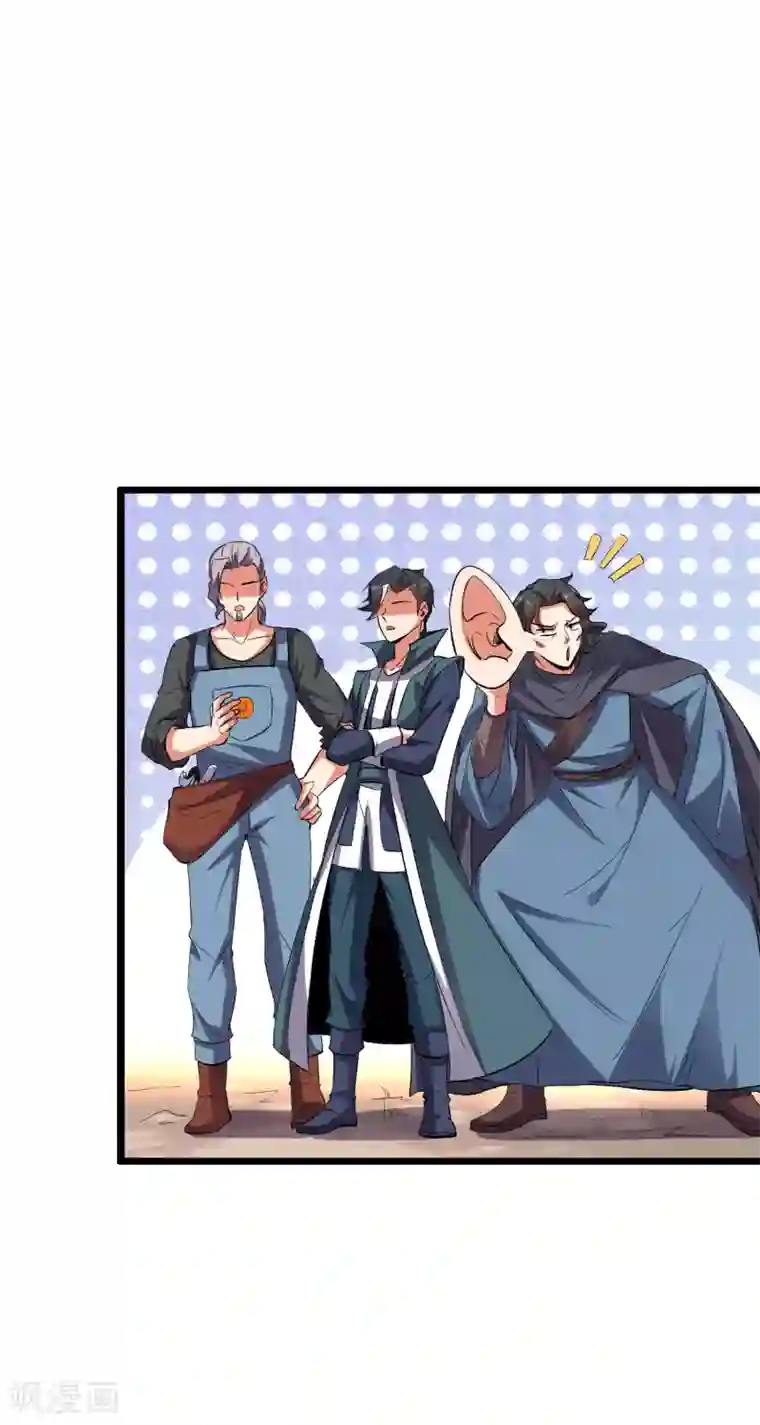 伏天圣主第2季46话 伏天圣教！