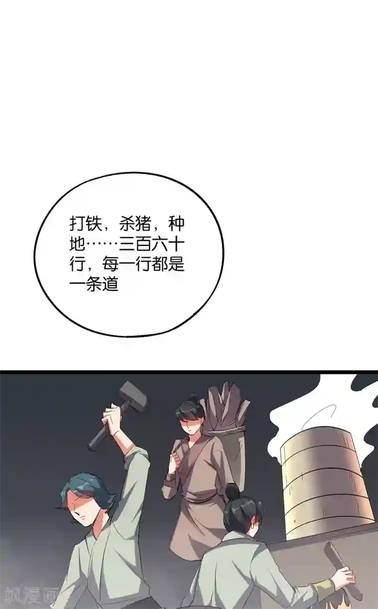 伏天圣主第2季46话 伏天圣教！