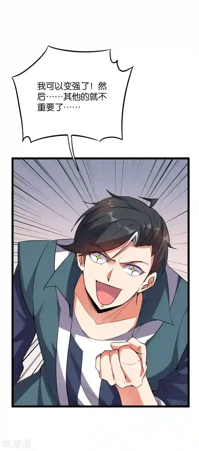 伏天圣主第2季46话 伏天圣教！