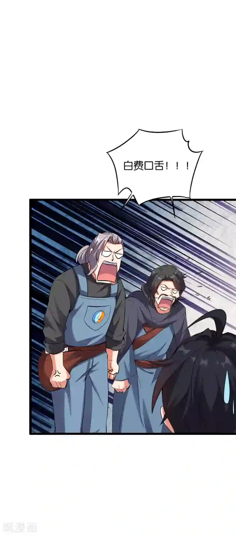 伏天圣主第2季46话 伏天圣教！