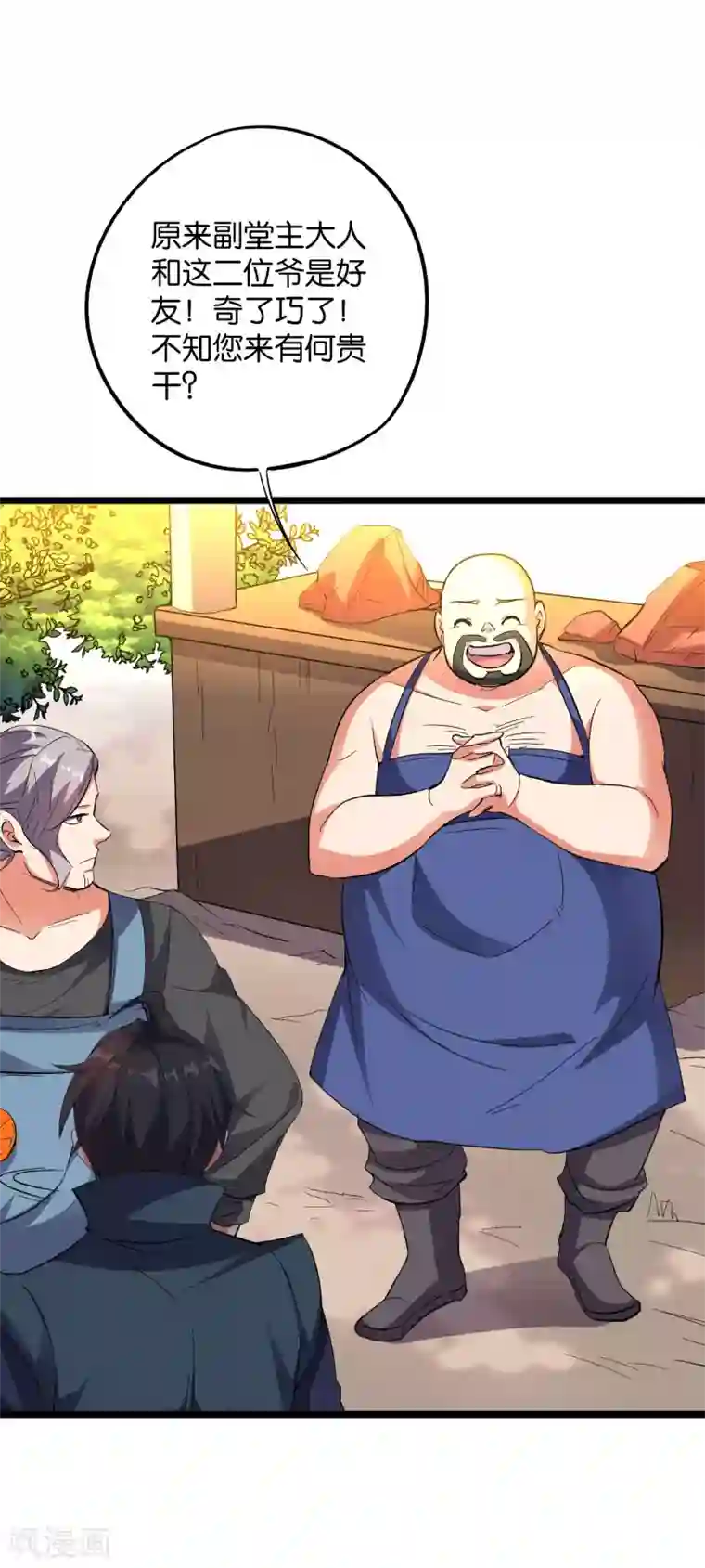 伏天圣主第2季46话 伏天圣教！