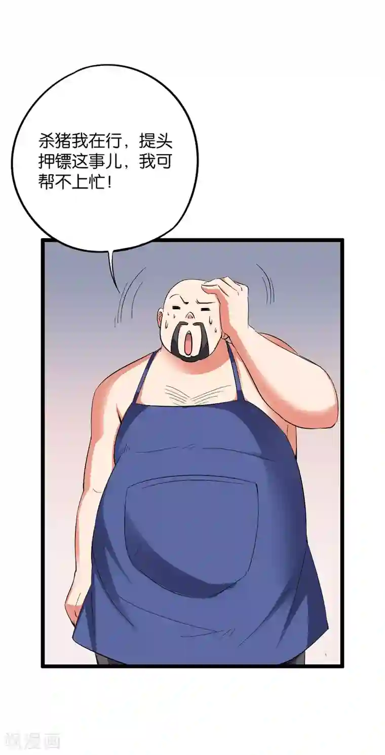 伏天圣主第2季46话 伏天圣教！