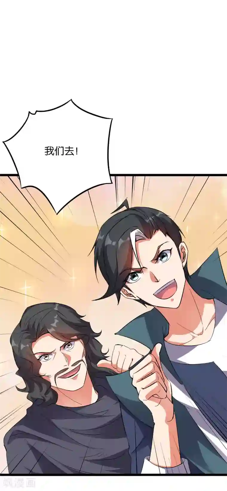 伏天圣主第2季46话 伏天圣教！