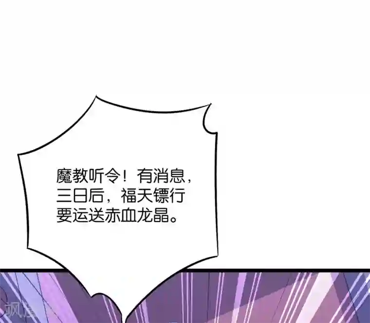 伏天圣主第2季46话 伏天圣教！