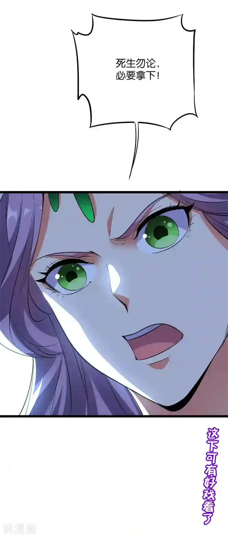 伏天圣主第2季46话 伏天圣教！