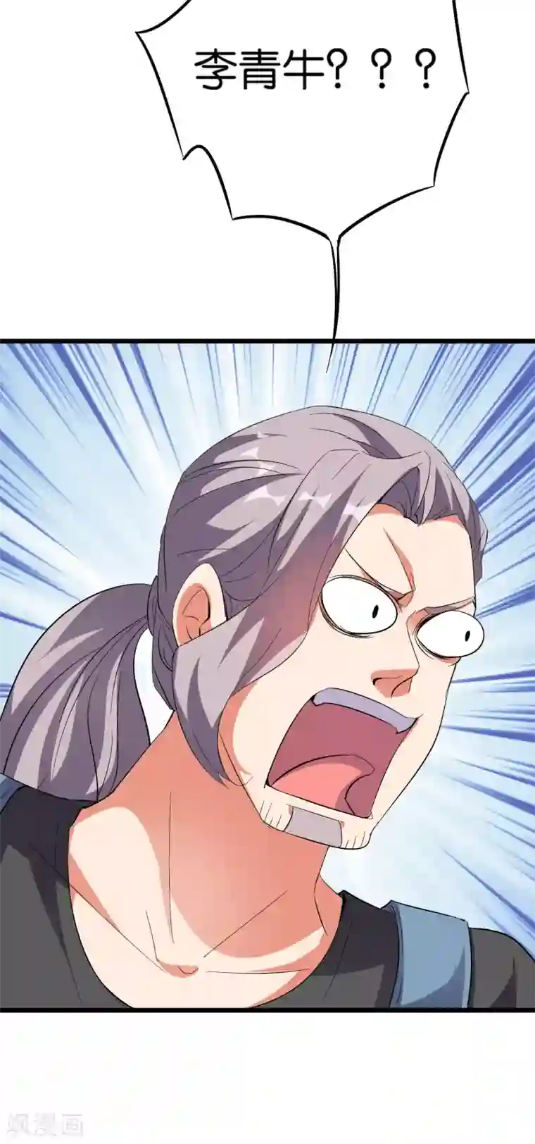 伏天圣主第2季46话 伏天圣教！