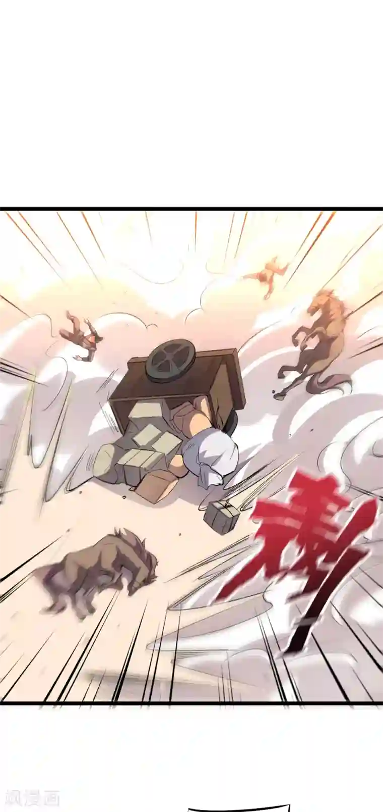 伏天圣主第2季47话 青牛遇到大危机！