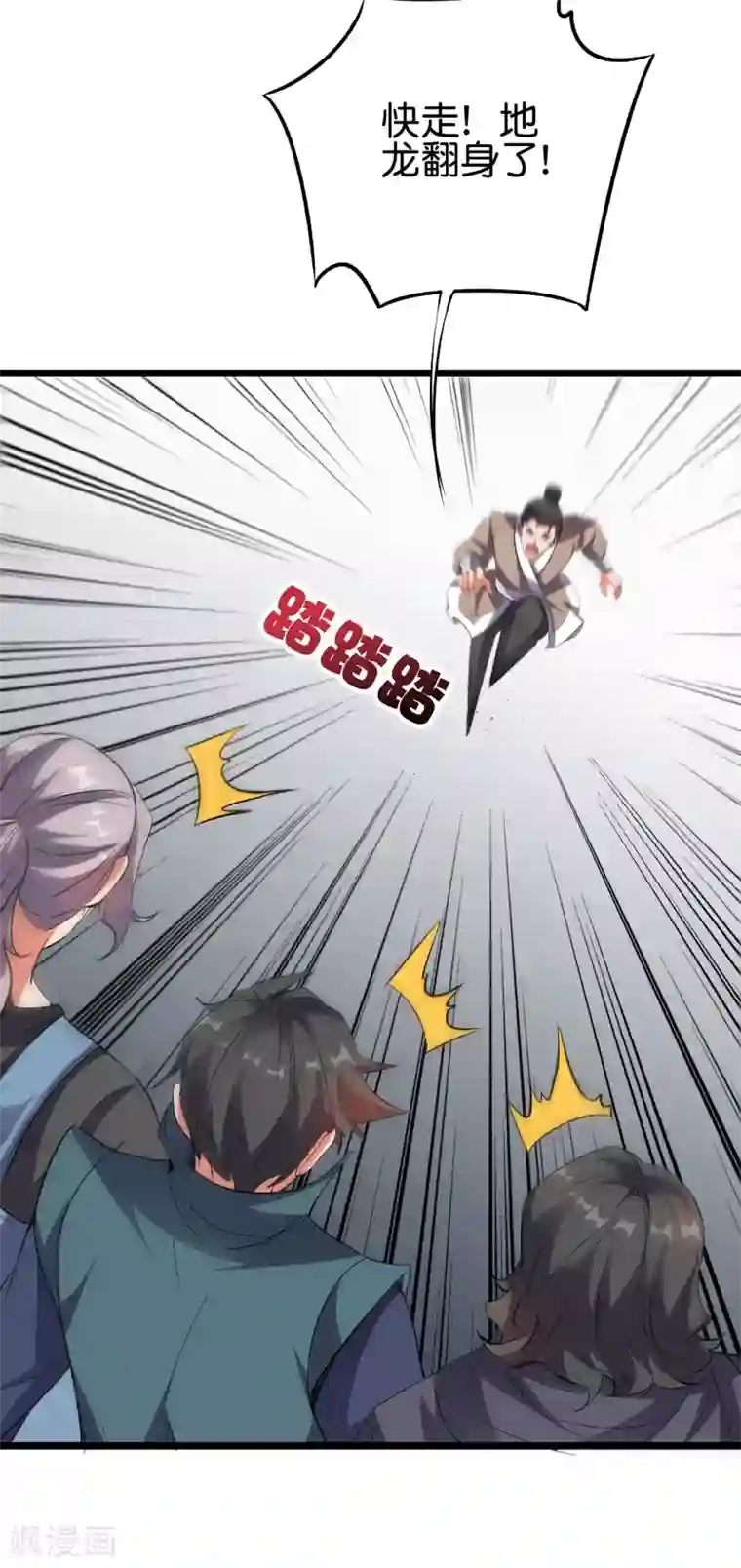 伏天圣主第2季47话 青牛遇到大危机！