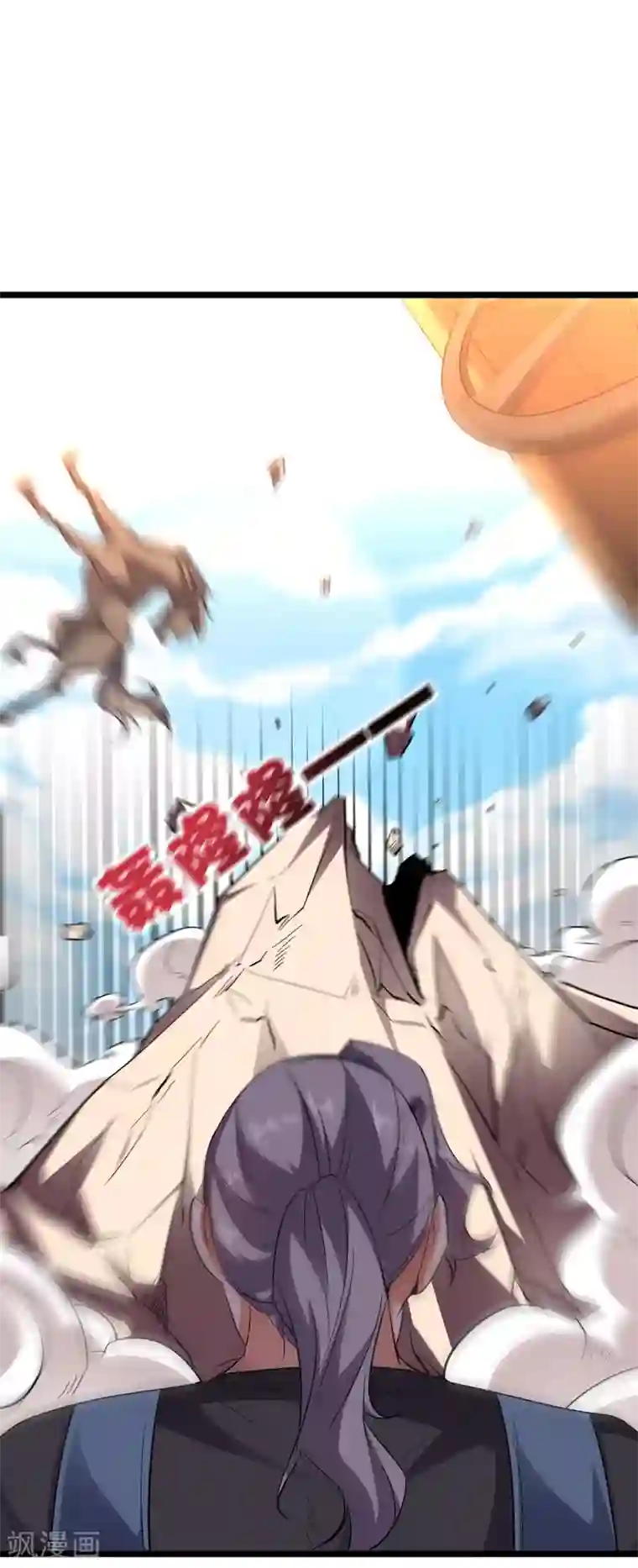 伏天圣主第2季47话 青牛遇到大危机！