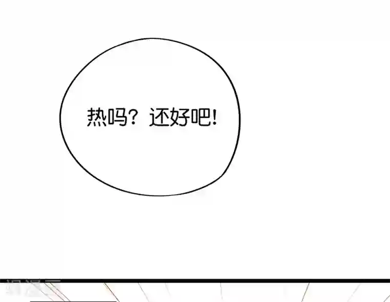 伏天圣主第2季47话 青牛遇到大危机！