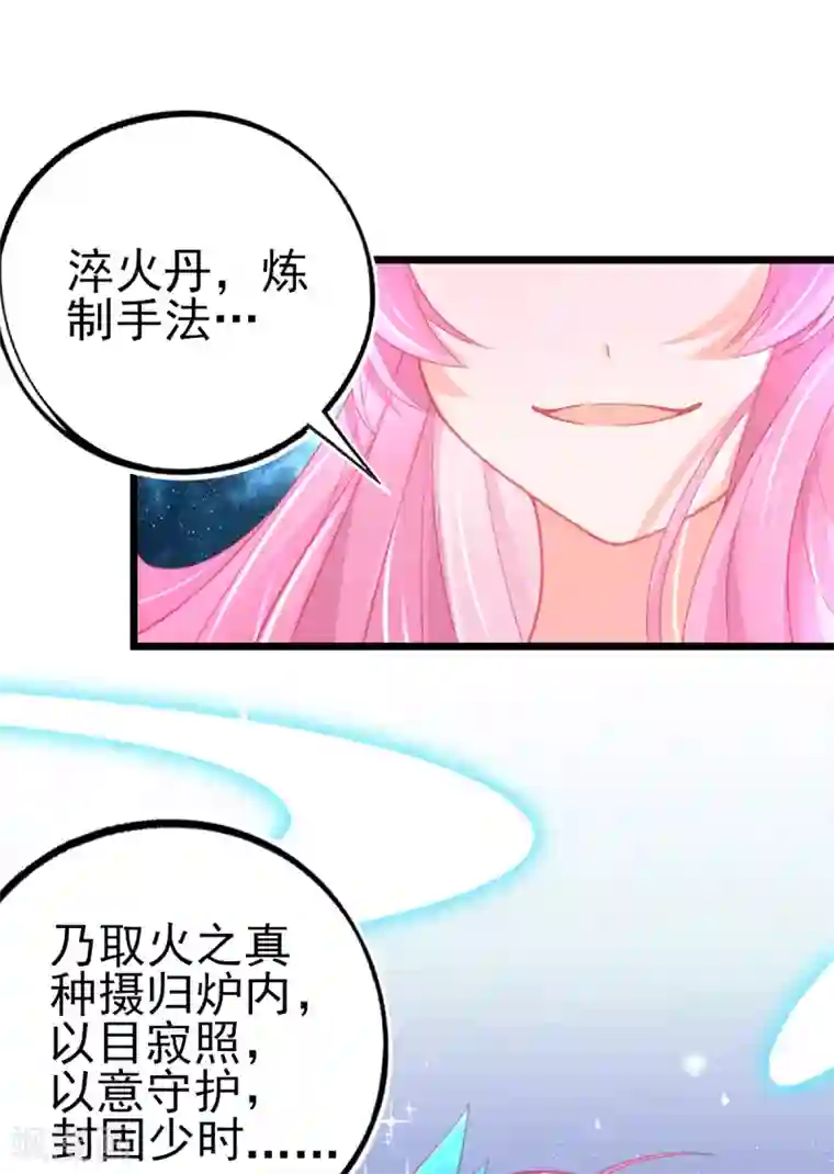 本王妃神藤在手第104话 超强记忆术