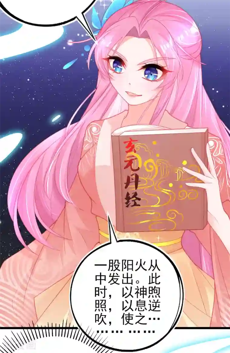 本王妃神藤在手第104话 超强记忆术