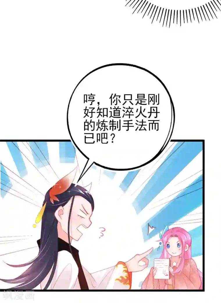 本王妃神藤在手第104话 超强记忆术