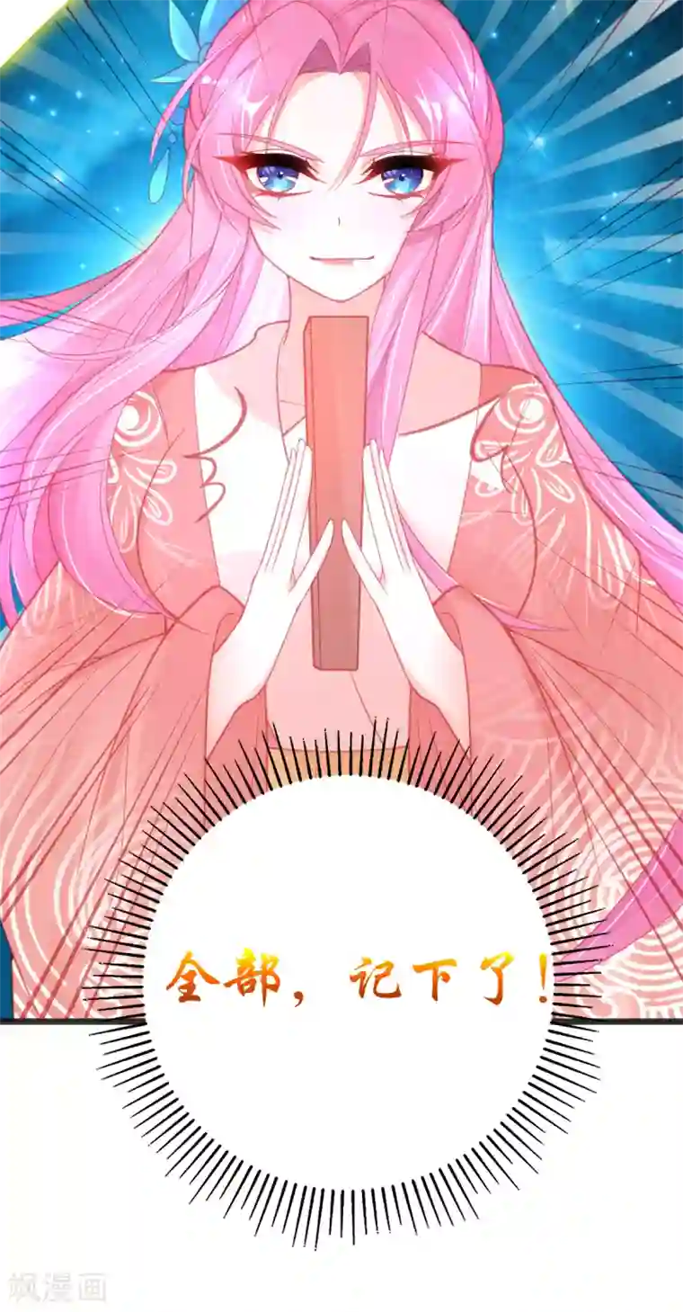 本王妃神藤在手第104话 超强记忆术