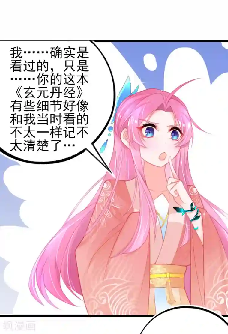 本王妃神藤在手第105话 忽悠