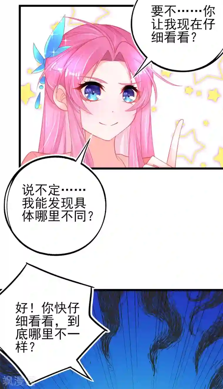 本王妃神藤在手第105话 忽悠