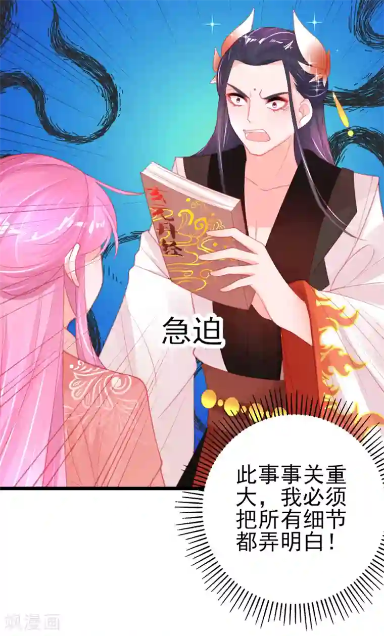 本王妃神藤在手第105话 忽悠