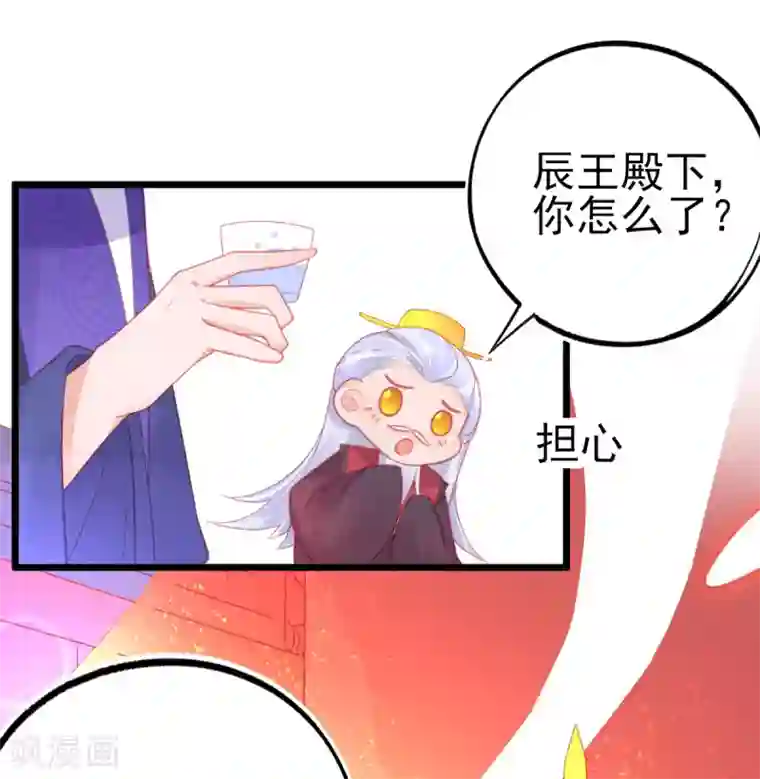 本王妃神藤在手第105话 忽悠