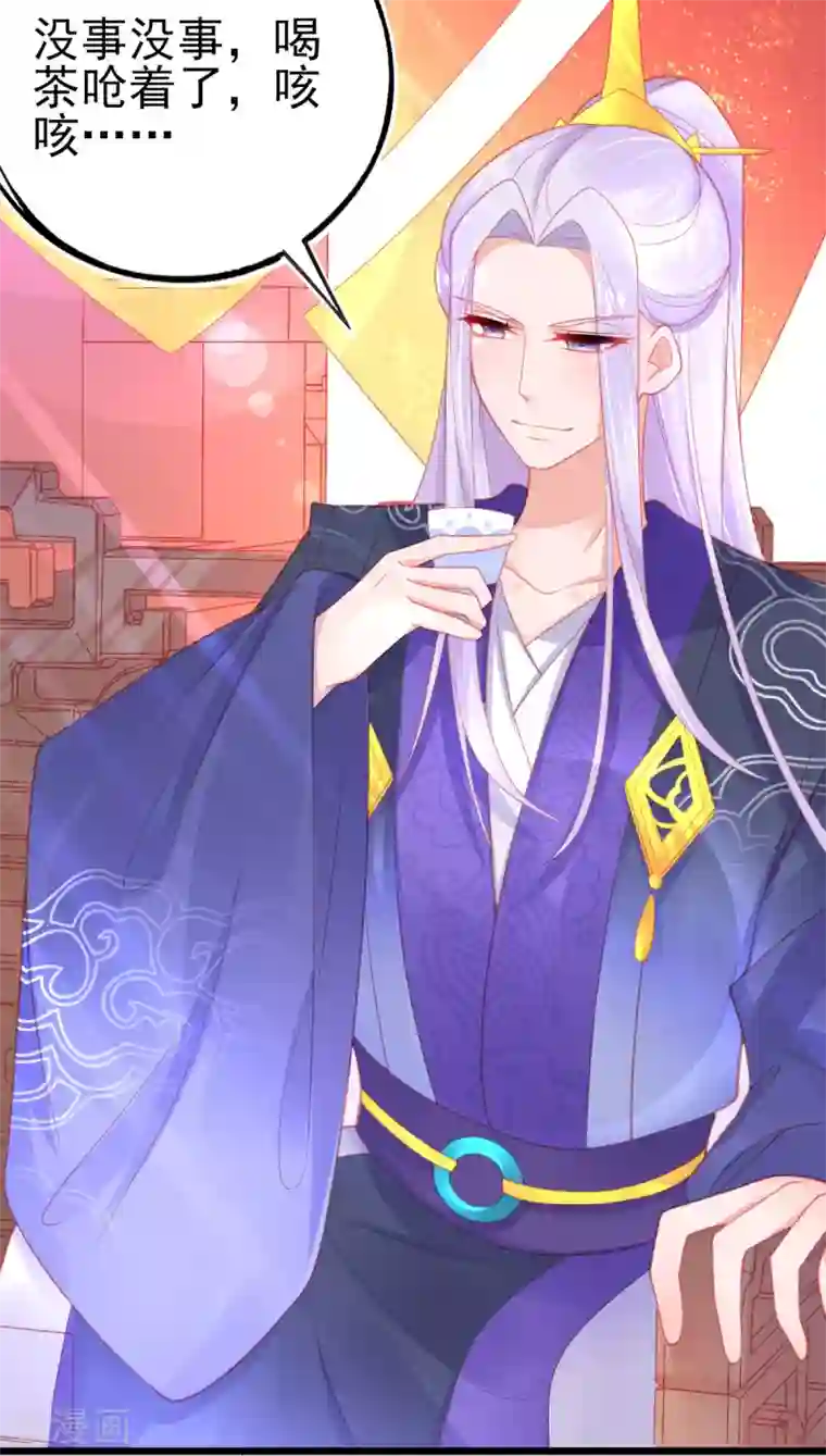 本王妃神藤在手第105话 忽悠