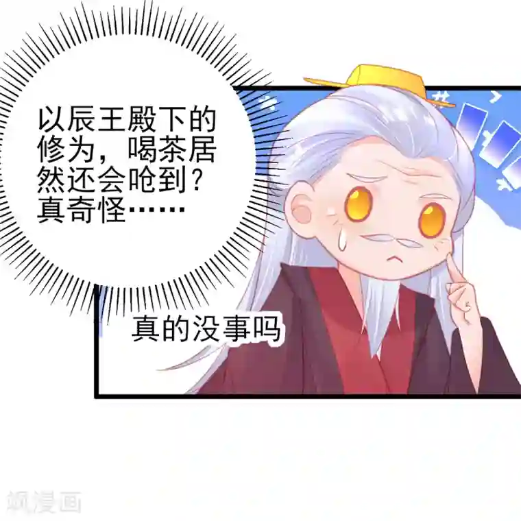 本王妃神藤在手第105话 忽悠