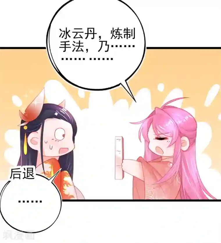 本王妃神藤在手第105话 忽悠