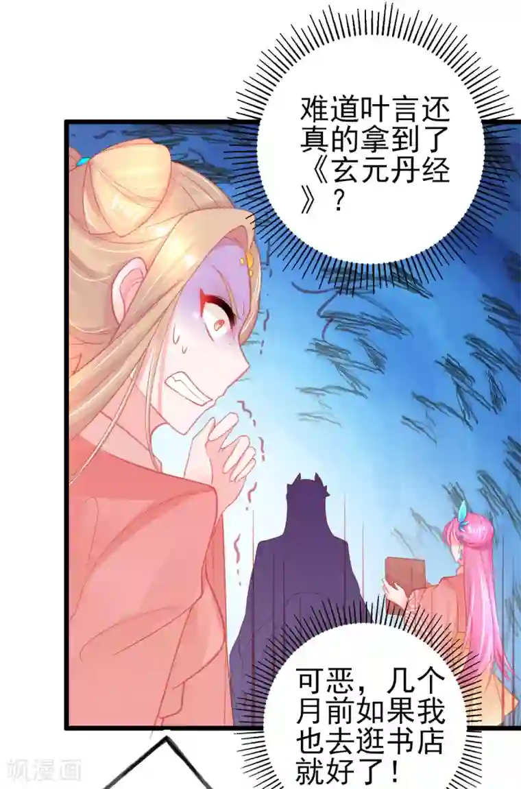 本王妃神藤在手第105话 忽悠