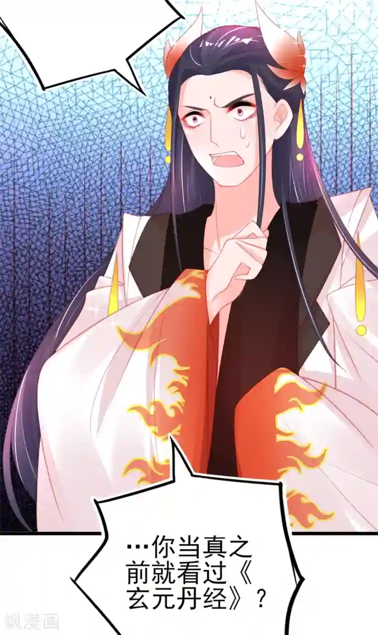 本王妃神藤在手第105话 忽悠