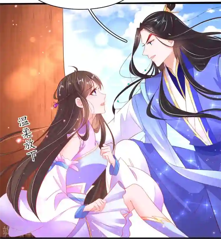 王妃的修仙指南第83话 想要儿子？拿药材来换