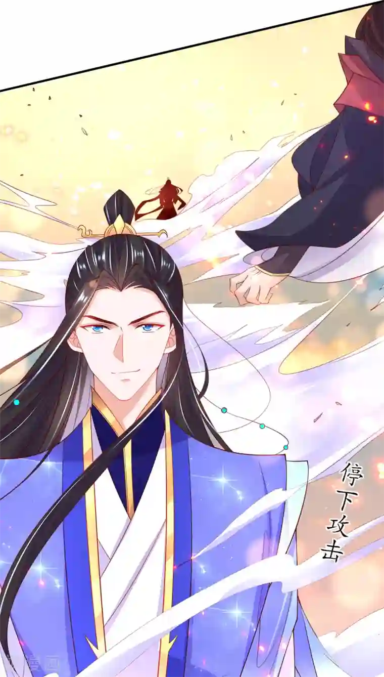 王妃的修仙指南第83话 想要儿子？拿药材来换