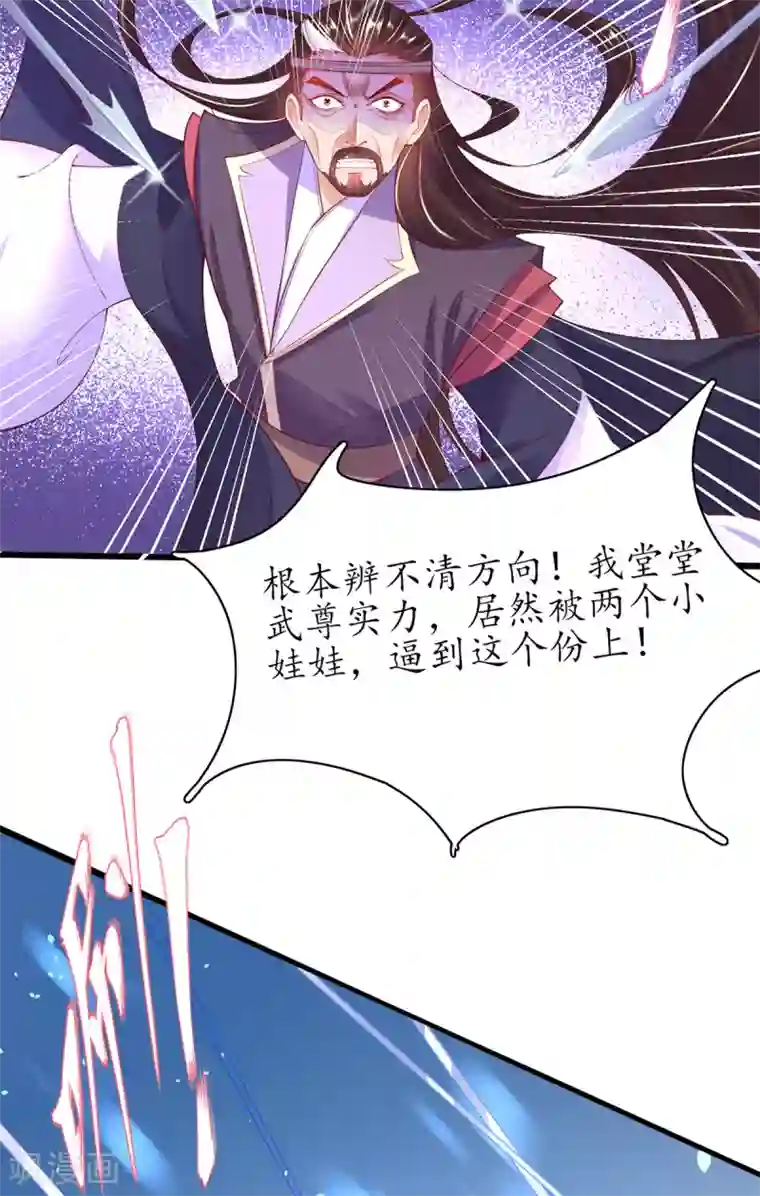 王妃的修仙指南第83话 想要儿子？拿药材来换