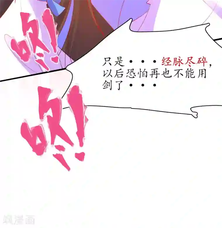 王妃的修仙指南第84话 取回药材