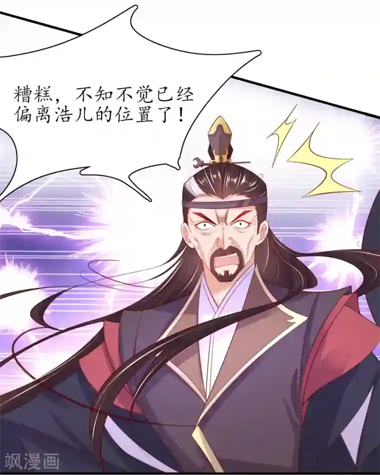 王妃的修仙指南第84话 取回药材