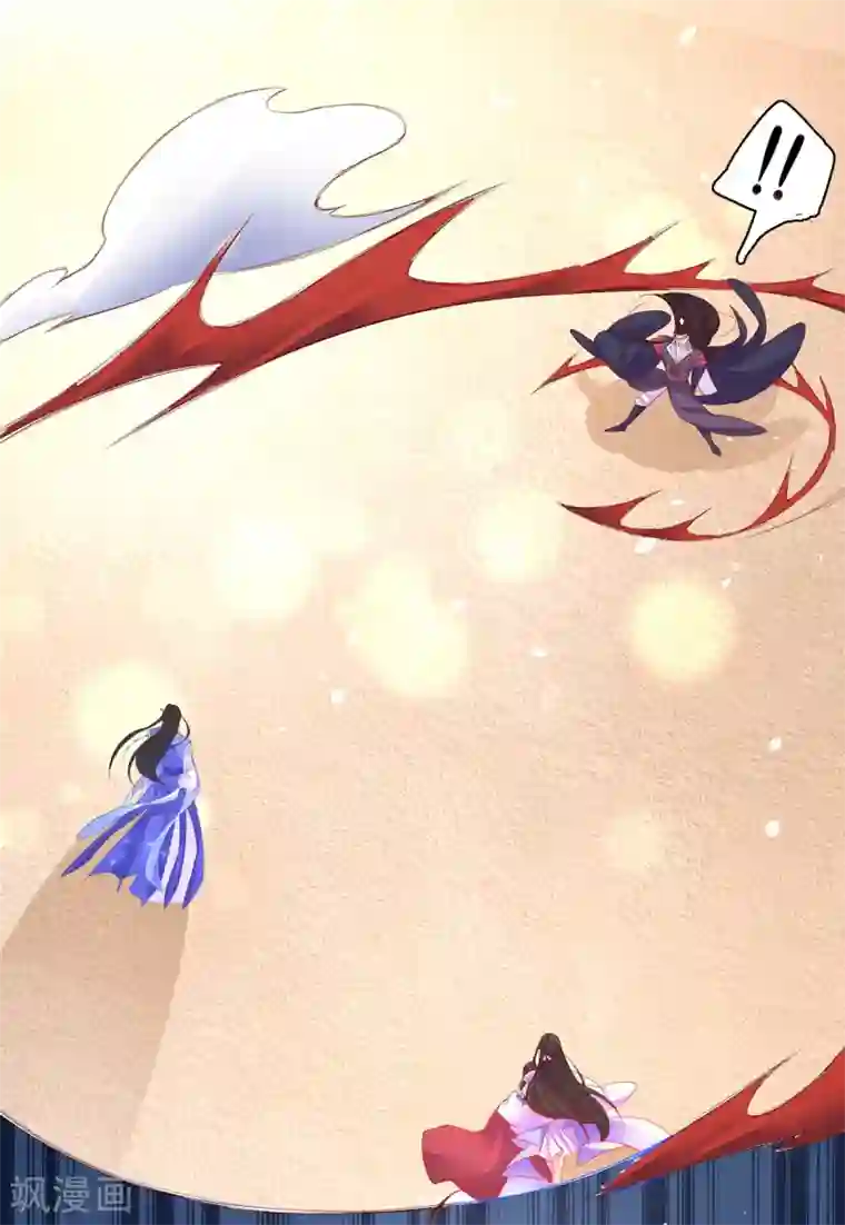 王妃的修仙指南第84话 取回药材